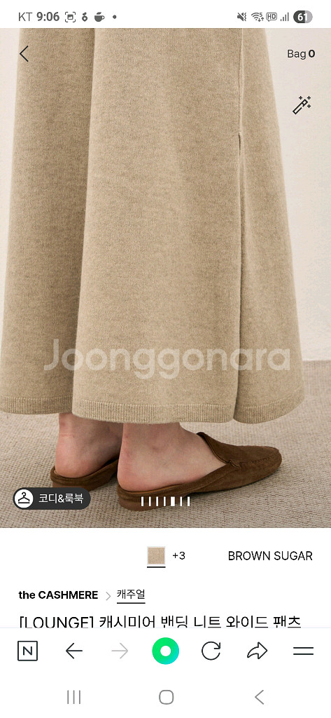 캐시미어 밴딩 니트 와이드 팬츠--4