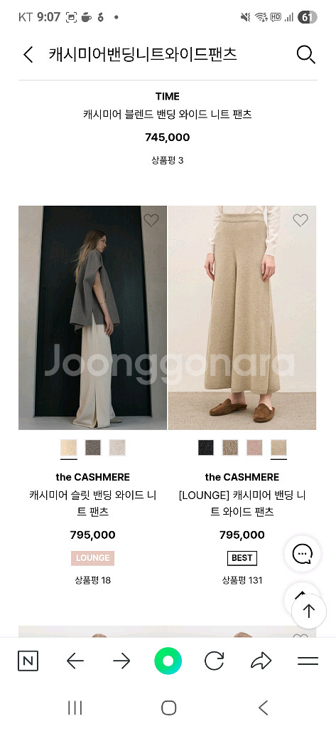 캐시미어 밴딩 니트 와이드 팬츠--5