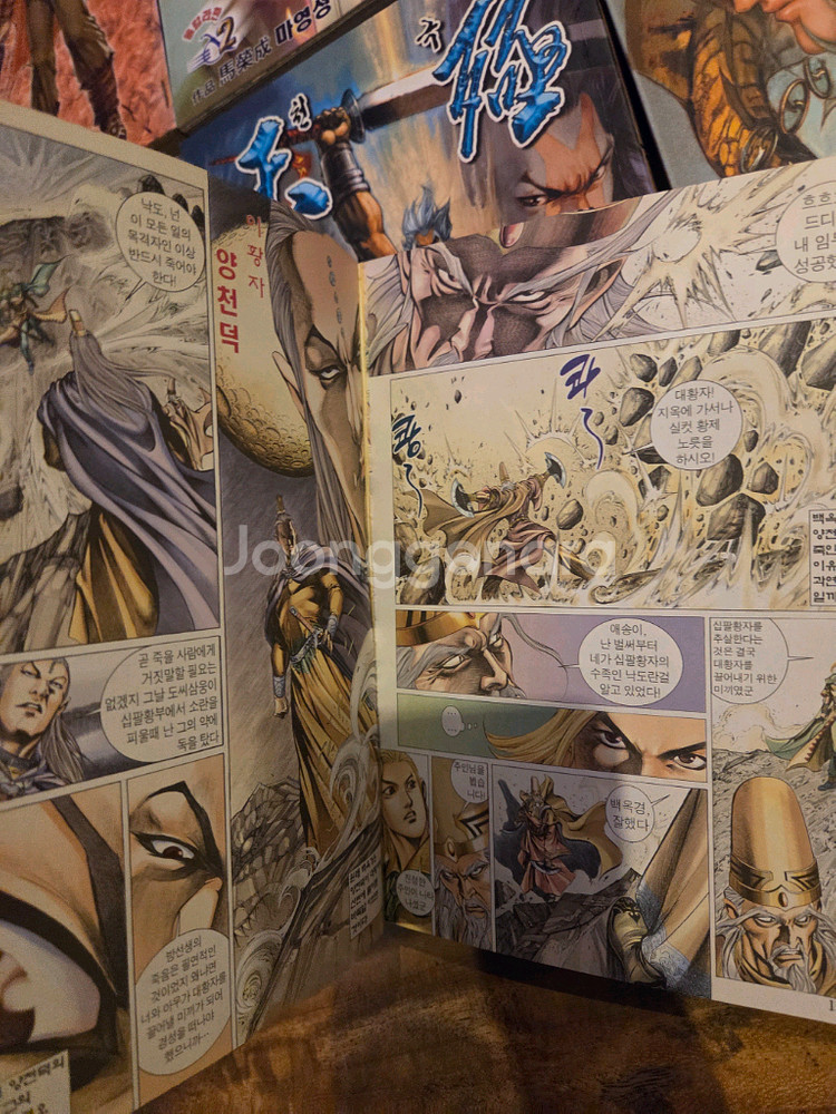 천극 1-7완결 마영성 만화책 전권 세트 희귀만화--2