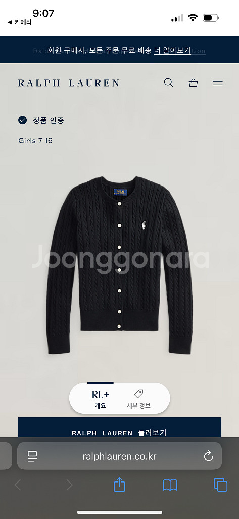 폴로 랄프로렌 걸즈케이블가디건 블랙L--0