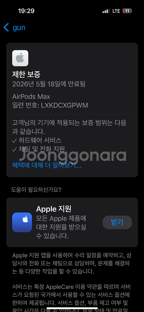 에어팟 맥스2 미드나이트--5