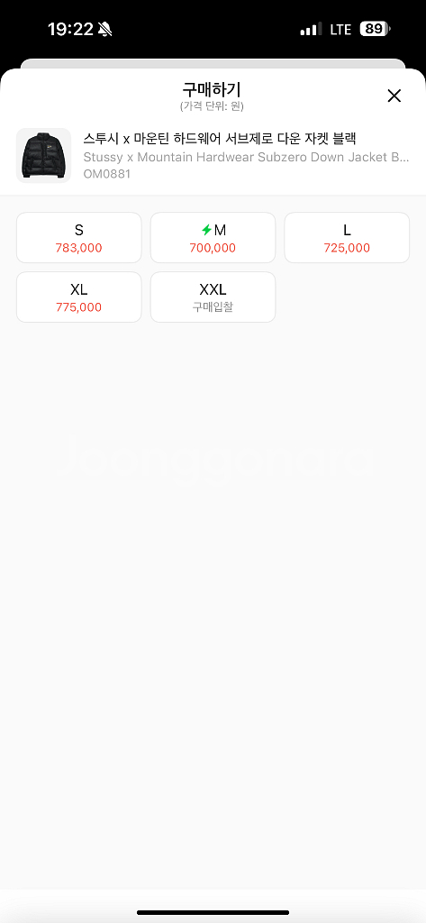 (새상품) 스투시x마운틴 하드웨어 서브제로 다운 자켓 블랙 패딩 XL--7