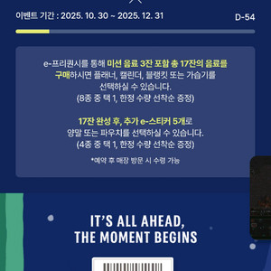 스벅 e프리퀀시 일반1개+미션1개 일괄 - 3900원