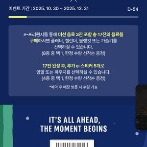 스벅 e프리퀀시 일반1개+미션1개 일괄 - 3900원