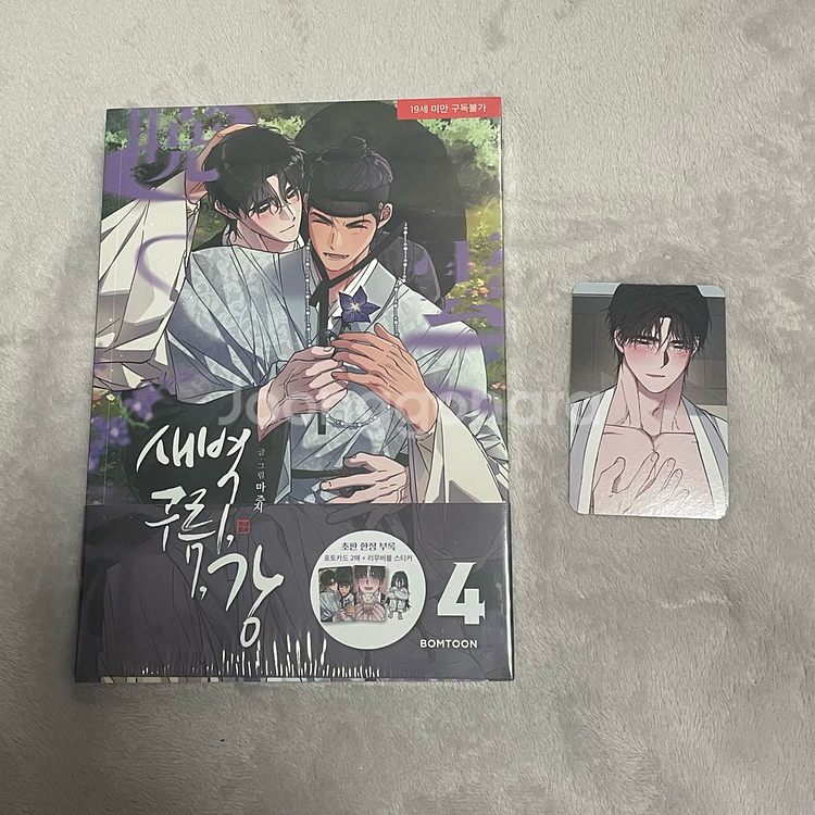 새벽 구름 강 새구강 단행본 초판 애니메이트 특전--0