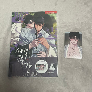 새벽 구름 강 새구강 단행본 초판 애니메이트 특전