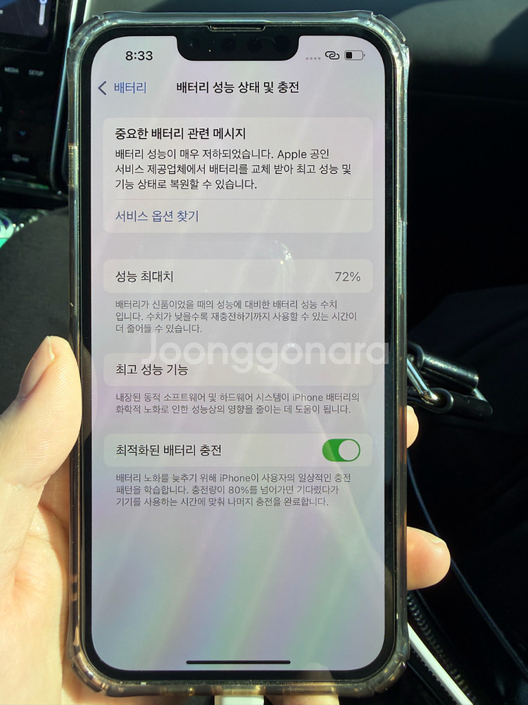 아이폰 13 프로 256 실버--8