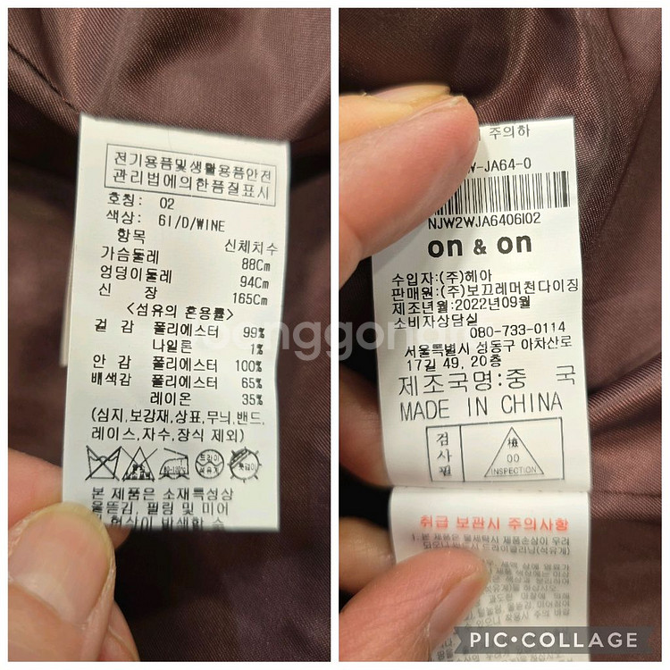 온앤온 On&On 트위드 자켓 66--8