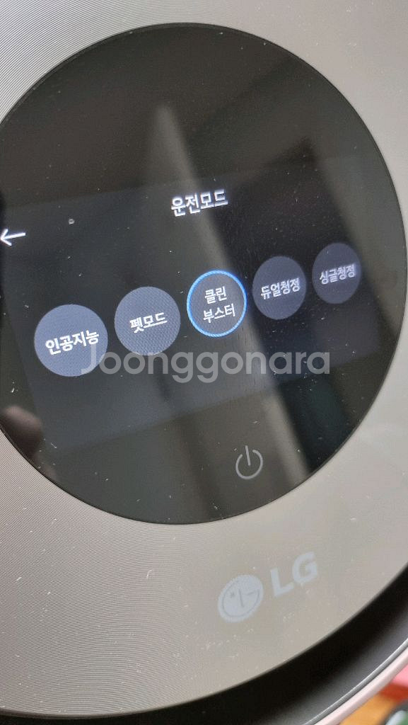 LG오브제 알파 펫모드 2단 공기청정기 A급 판매합니--3