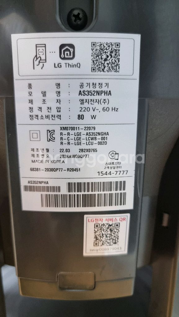 LG오브제 알파 펫모드 2단 공기청정기 A급 판매합니--4