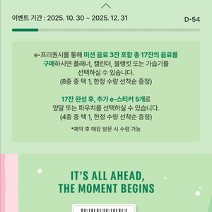 스타벅스 프리퀀시 미션1개 2200원