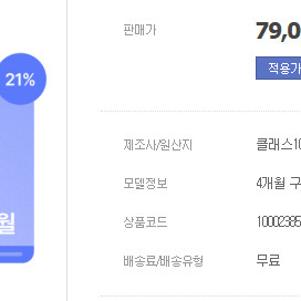 클래스101 온라인 강의 4개월 구독권 판매합니다.