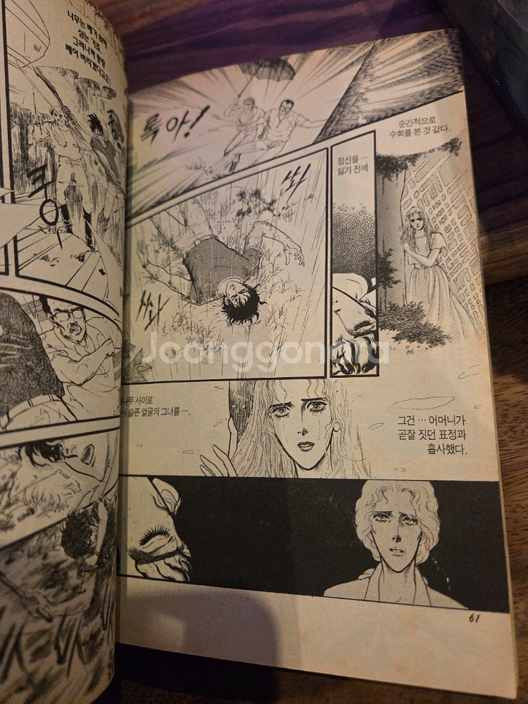 신일숙 정령을 믿으십니까?--4