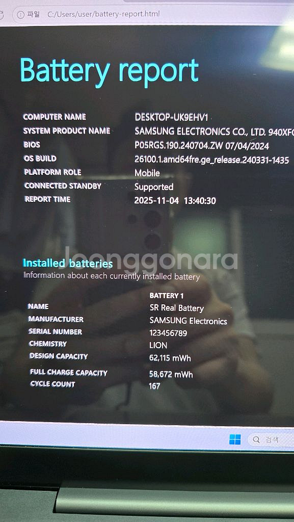 삼성 갤럭시북3 프로 노트북--7