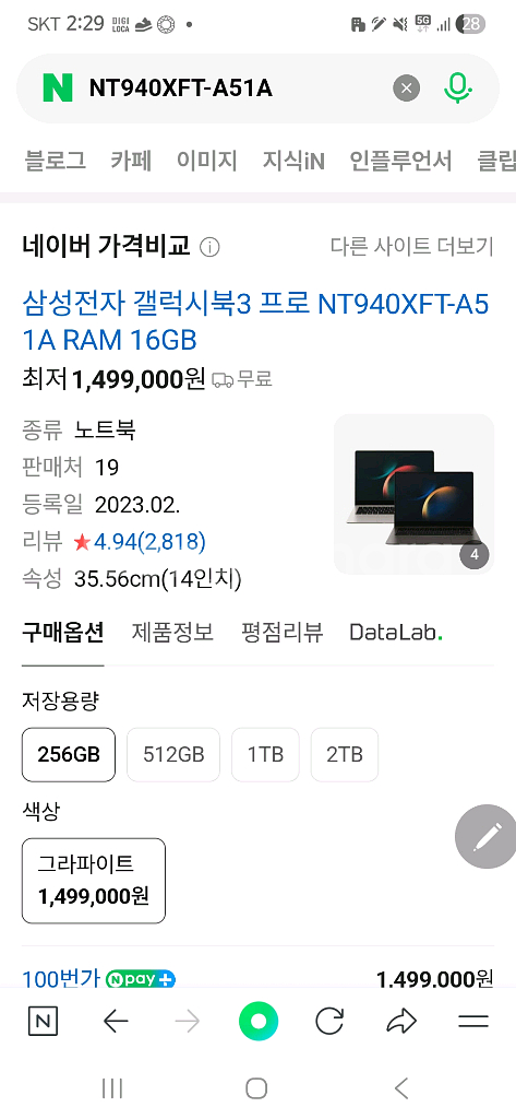 삼성 갤럭시북3 프로 노트북--8