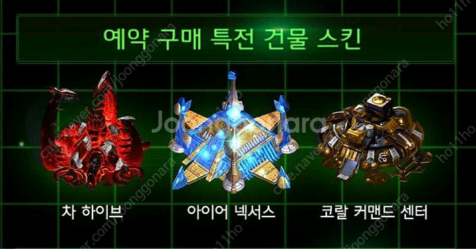 스타크래프트 리마스터 초회판 코드--0