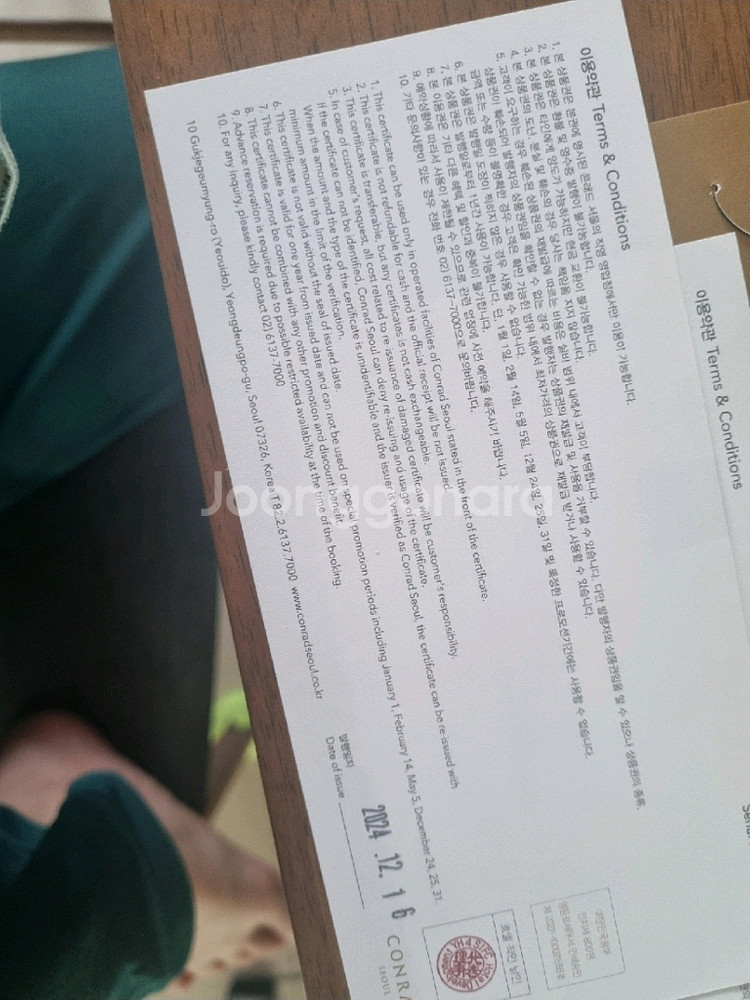 콘래드 서울 제스트 주말 뷔페권 2인 식사권 여의도--1