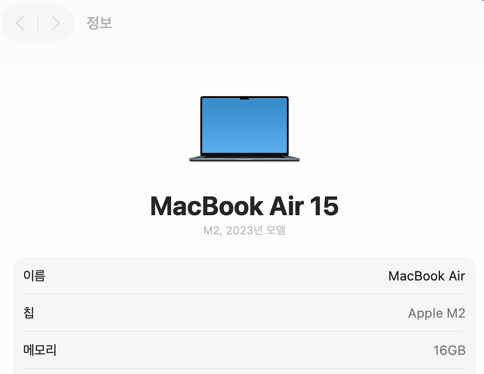 맥북 에어 M2 15인치--5