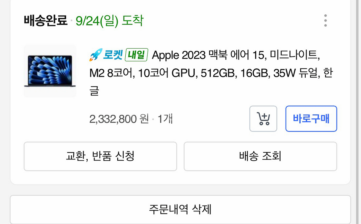 맥북 에어 M2 15인치--8