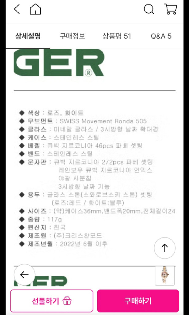 가이거 레인보우 스톤 시계--1