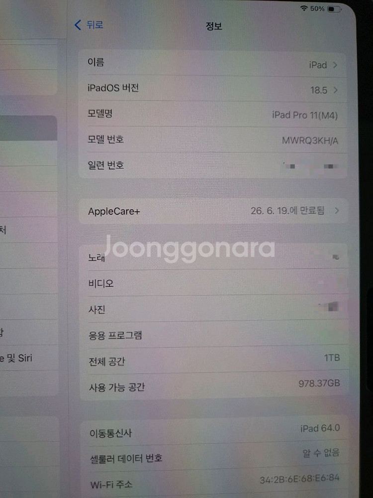 아이패드 프로 M4 11인치 1TB 셀룰러+와이파이 나노텍스쳐 글래스--3