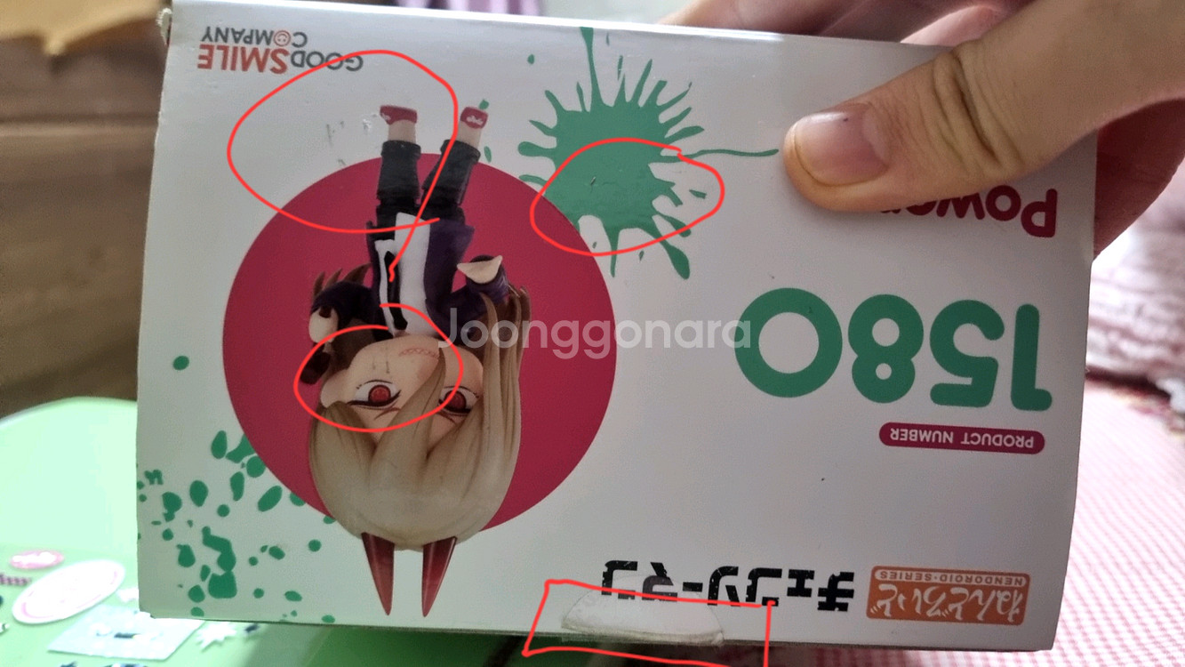 체인소맨 파워 넨도로이드 급처--2