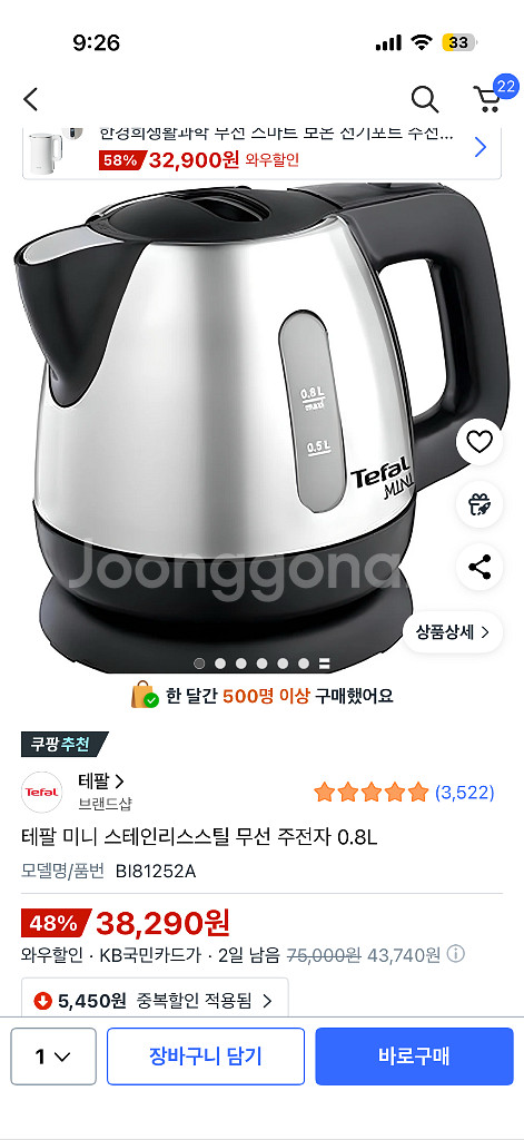 무선 주전자 0.8L--0