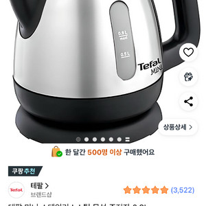 무선 주전자 0.8L