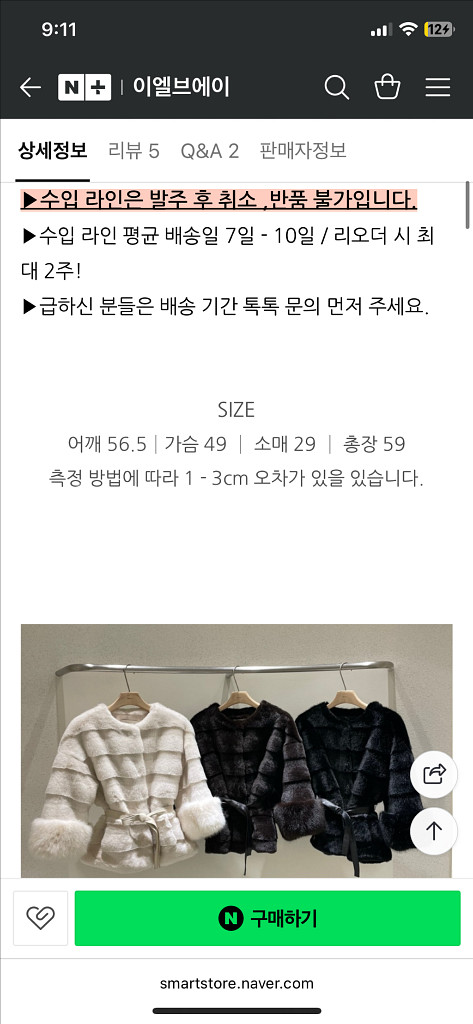 에코 밍크 퍼자켓(벨트포함)--6