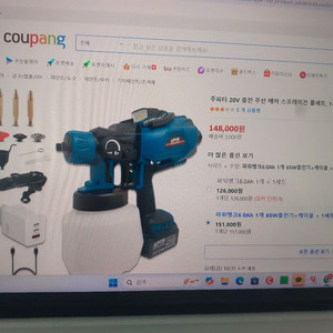 무선 에어 스프레이건 세트 새거