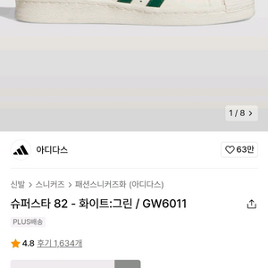 아디다스 슈퍼스타