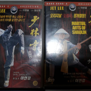 이연걸 소림사 1-3 DVD