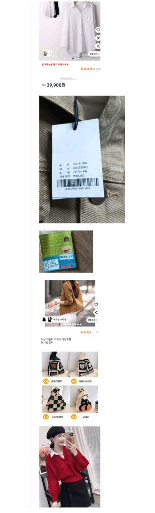 여성 브랜드 의류 세트 35벌 점퍼 자켓 코트 청바지 가방외다드려요--8