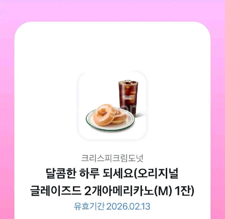 크리스피도넛 기프티콘 8000>6200--0