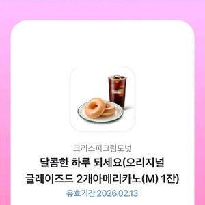 크리스피도넛 기프티콘 8000>6200