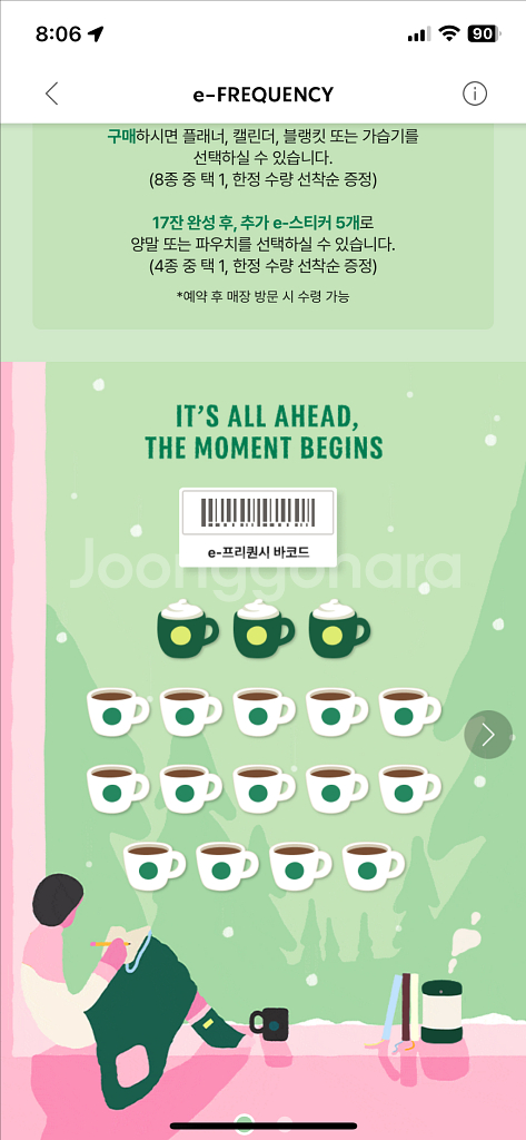 스타벅스 프리퀀시 완성본 판매해요--0