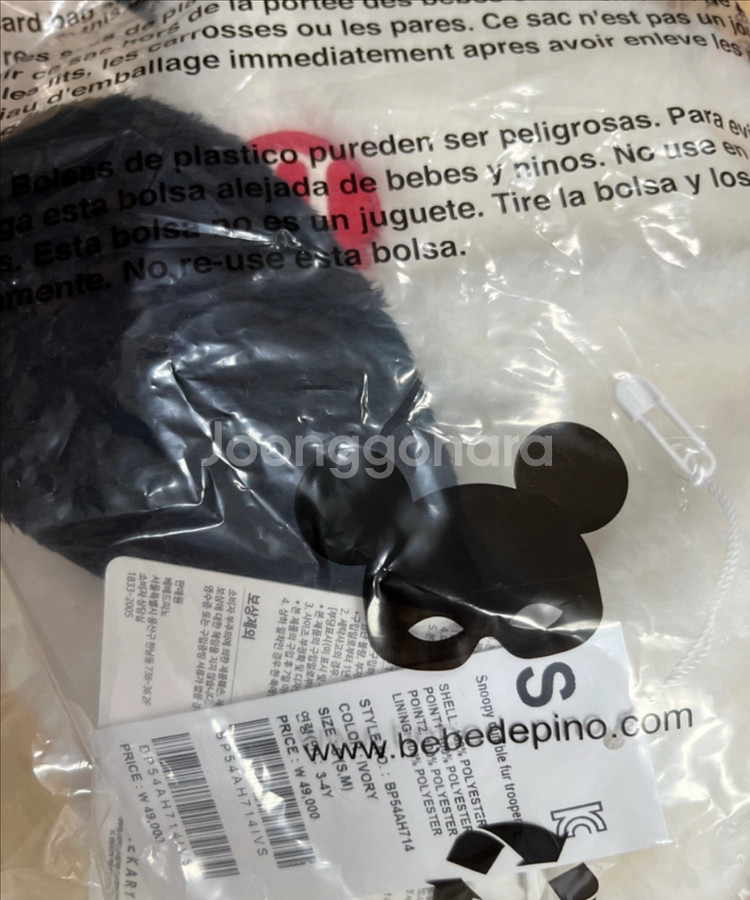 베베드피노 스누피 모자, 가방--0