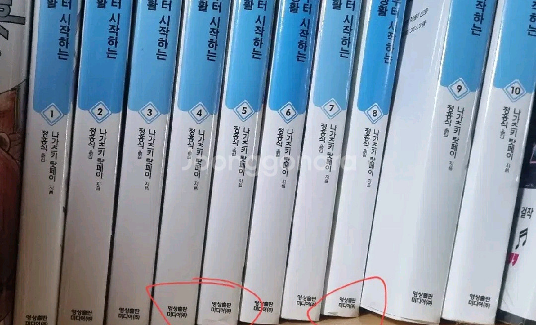 Re:제로부터 시작하는 이세계 생활 만화책(1~20권)--1