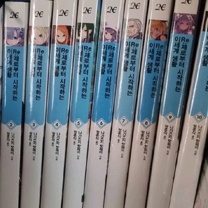 Re:제로부터 시작하는 이세계 생활 만화책(1~20권)
