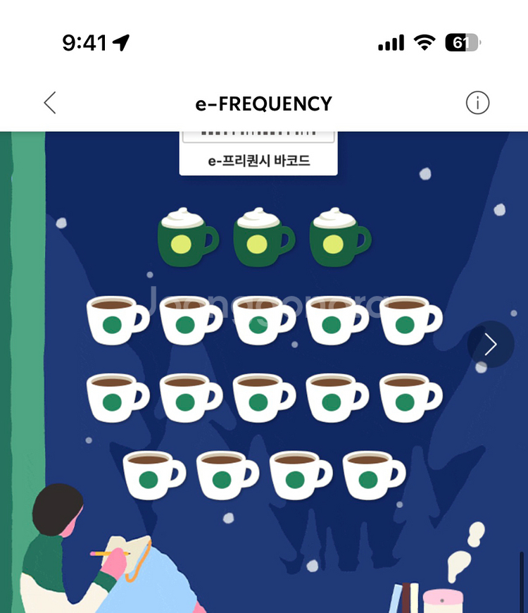 스벅 프리퀀시 일반 10장>>21000--0