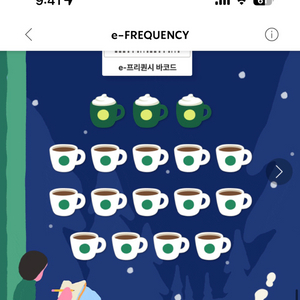 스벅 프리퀀시 일반 10장>>21000