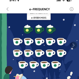 스벅 프리퀀시 일반 10장>>21000