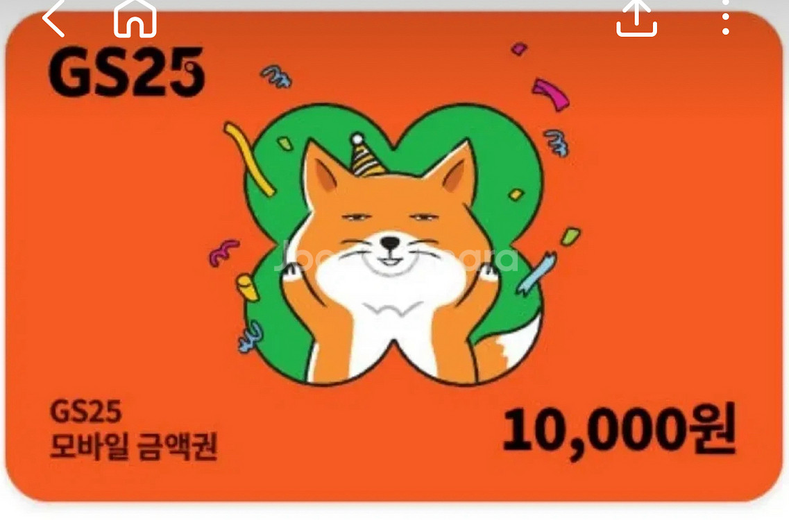 gs편의점 모바일 금액권 1만원권--0