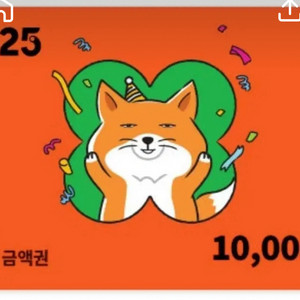 gs편의점 모바일 금액권 1만원권