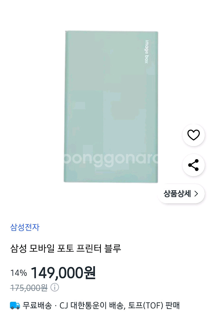 삼성 모바일 포토 프린터 (이미지박스)--0