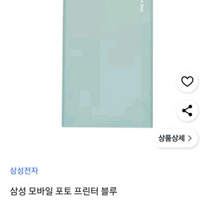 삼성 모바일 포토 프린터 (이미지박스)