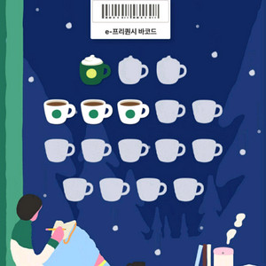 스타벅스 일반3개 미션1개 -- 8300원