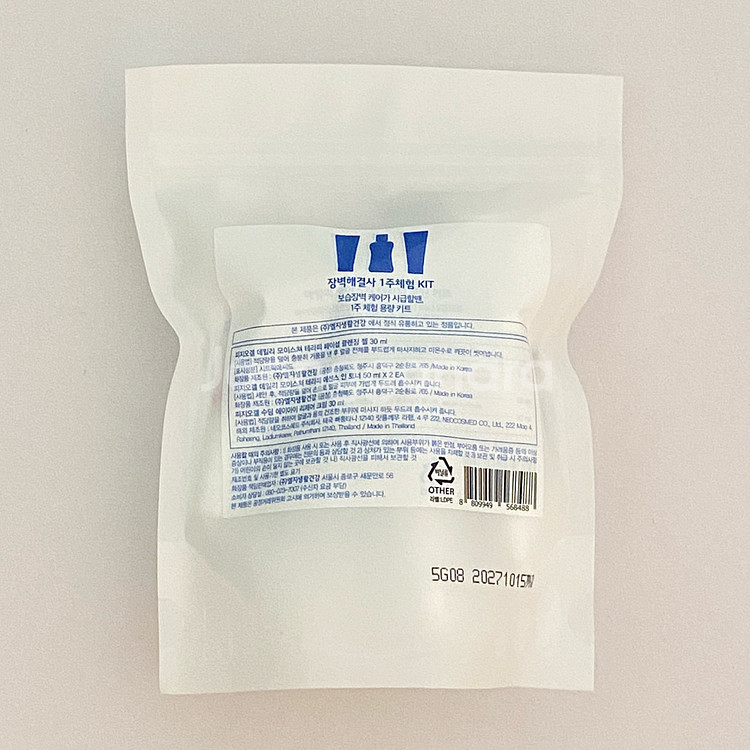 피지오겔 데일리 모이스쳐 루틴 키트--1