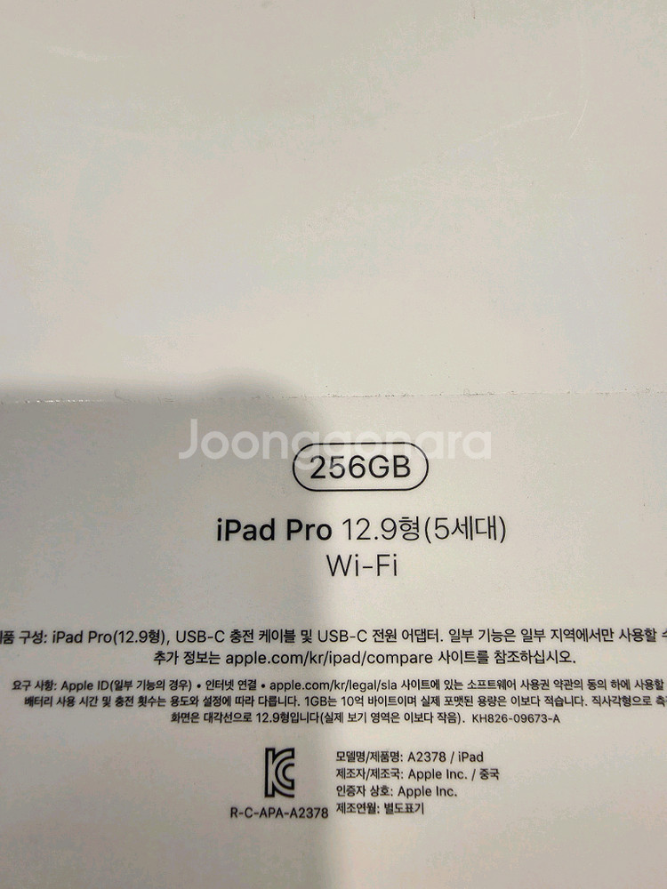 (용인 기흥) 아이패드프로12.9 5세대 (M1) 256기가 와이파이--9