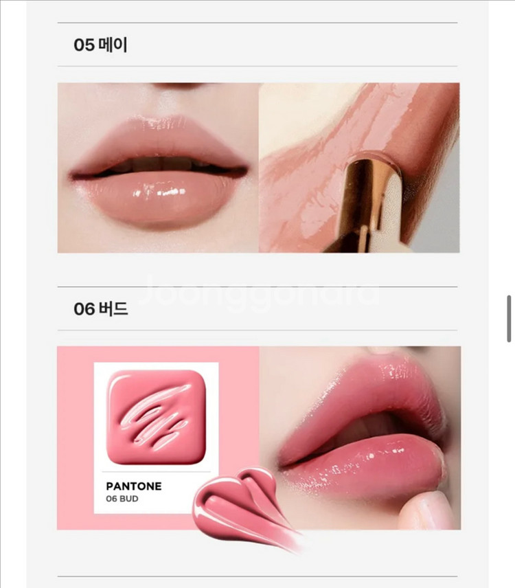 아떼 립글로이밤 메이 버드--1